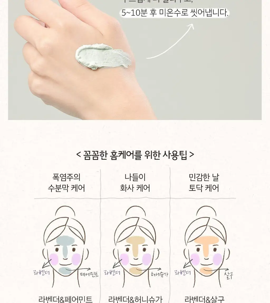 [홈케어] 스킨푸드 푸드 마스크 120g 8종 중 택1 상세페이지 95
